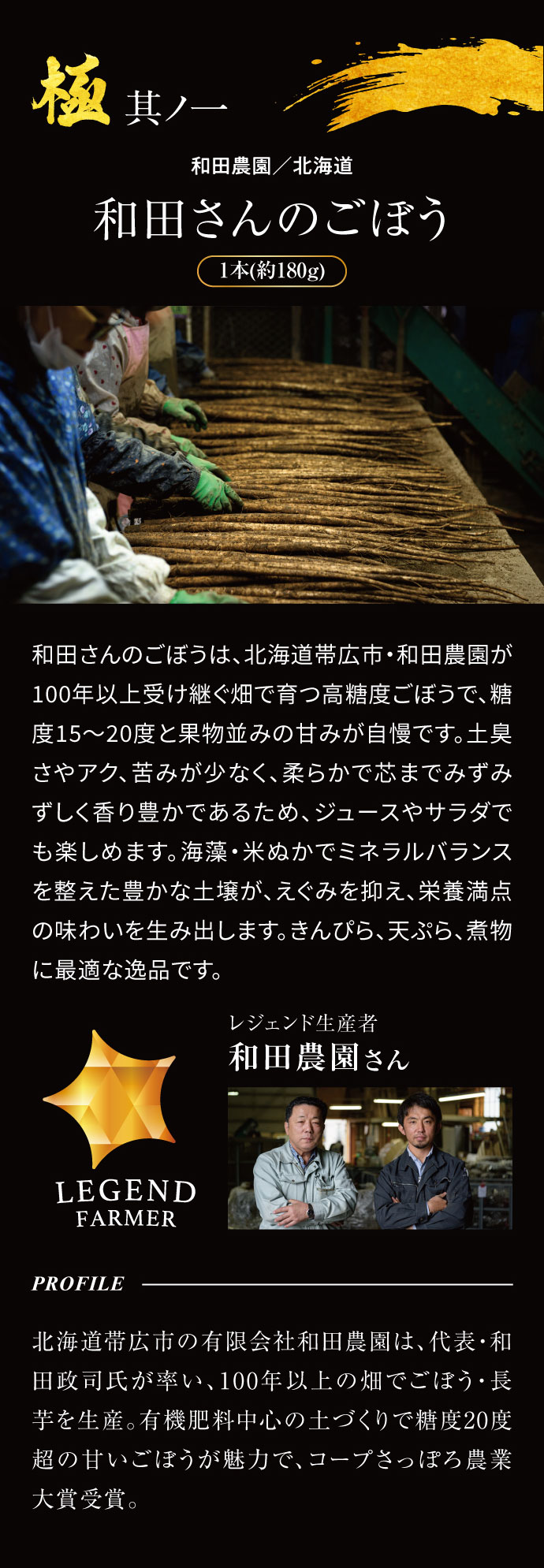 【青果ボックス～極～】目利きが選ぶ「極」の品々がひと箱に！