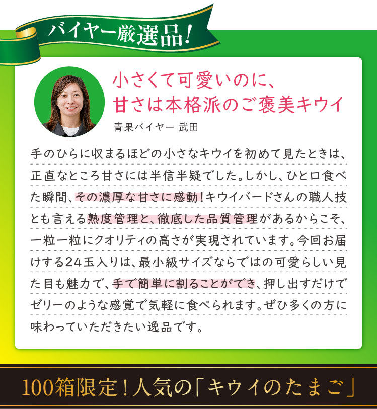 【産地直送】キウイバードさんが作ったキウイのたまご（愛媛県産）