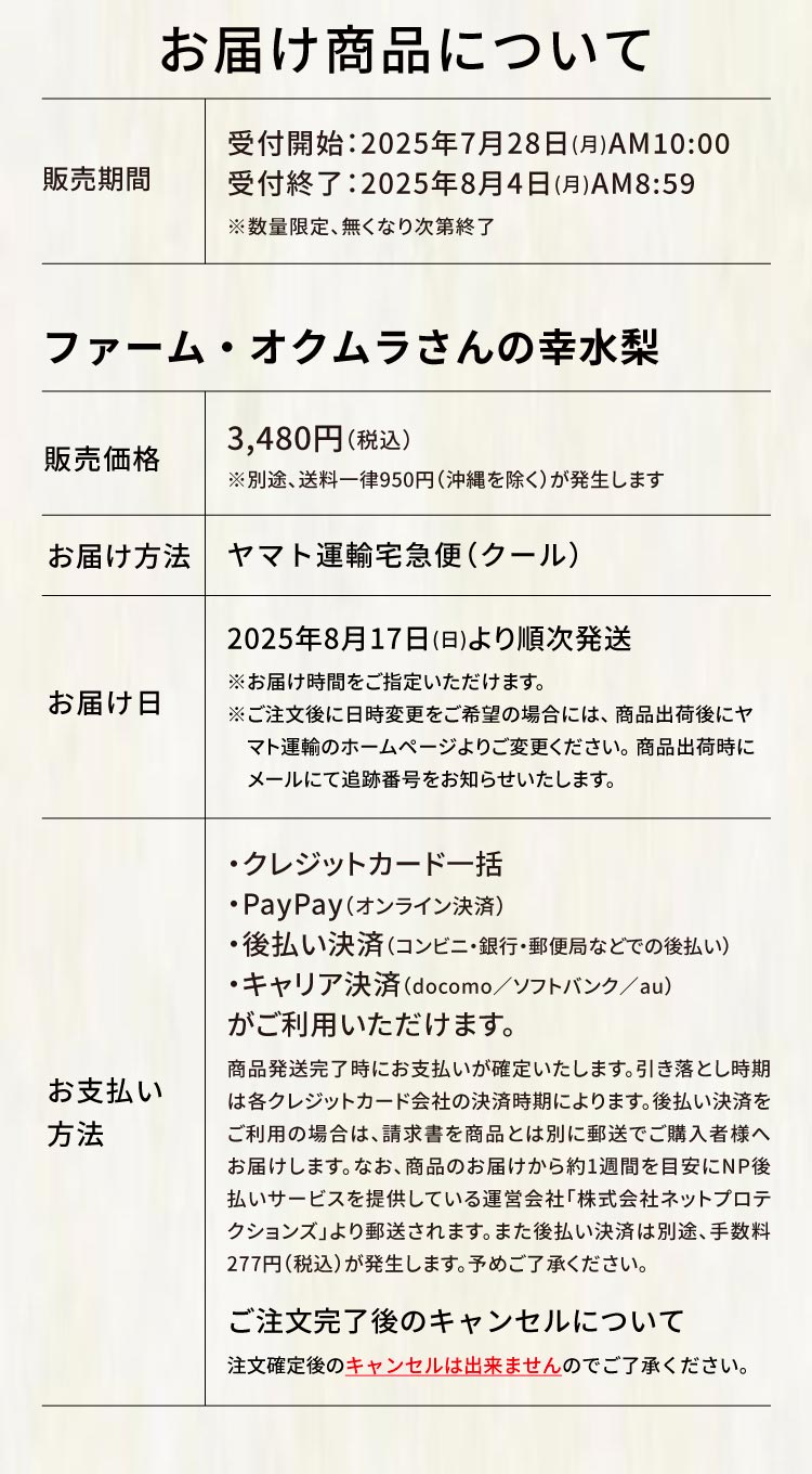 【産地直送】ファーム・オクムラさんの幸水梨（石川県産）