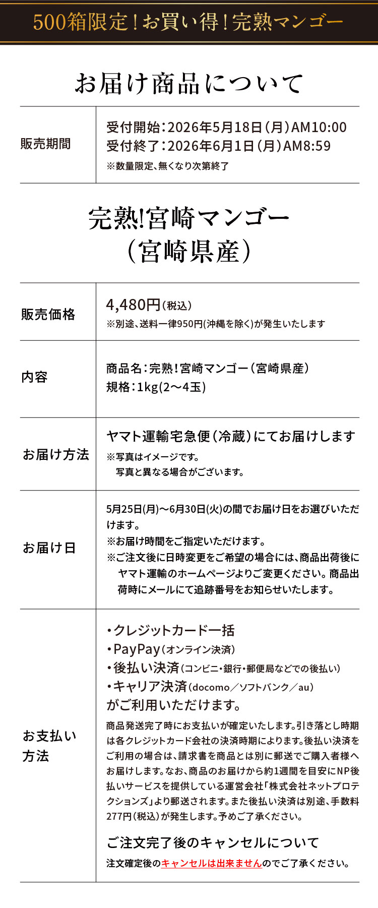 【バイヤー厳選】完熟！宮崎マンゴー（宮崎県産）