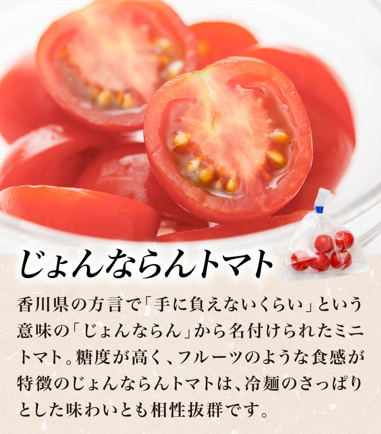 〈ぴょんぴょん舎コラボ〉サラダ仕立ての盛岡冷麺～熊谷喜八シェフ監修～