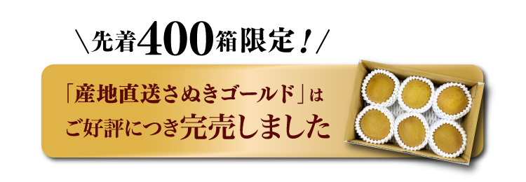 【産地直送】キウイバードグループさんが育てた さぬきゴールド（香川県産）