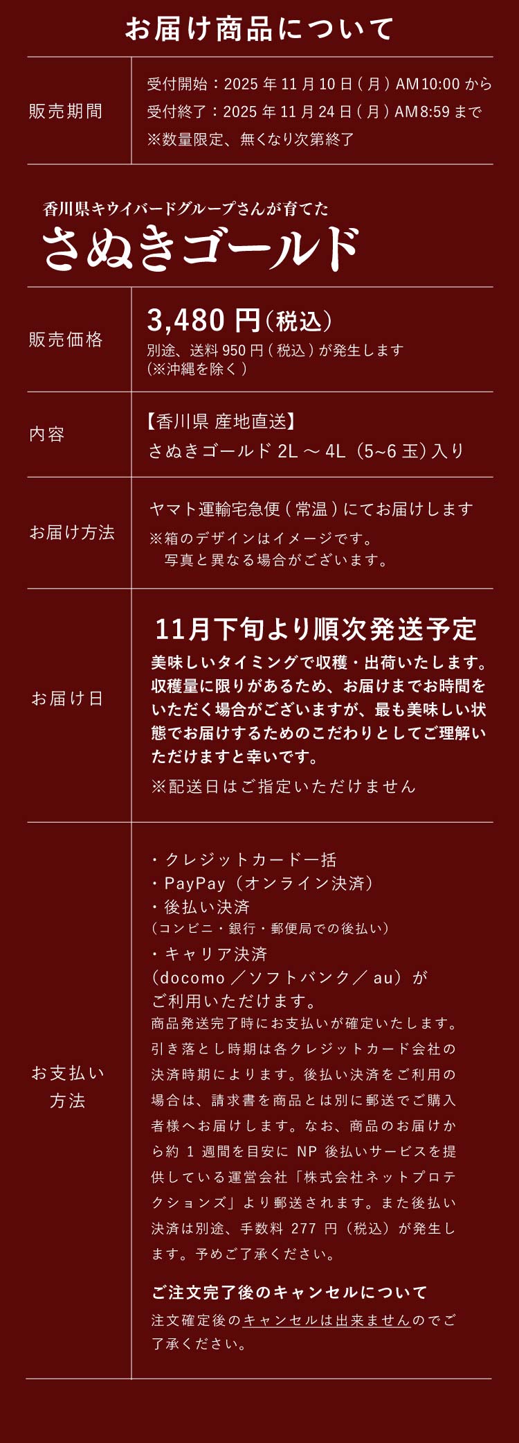 【産地直送】キウイバードグループさんが育てた さぬきゴールド（香川県産）
