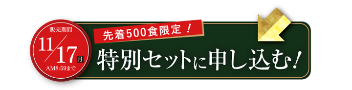 【仙台名物】厳選野菜と鴨肉のせり鍋セット