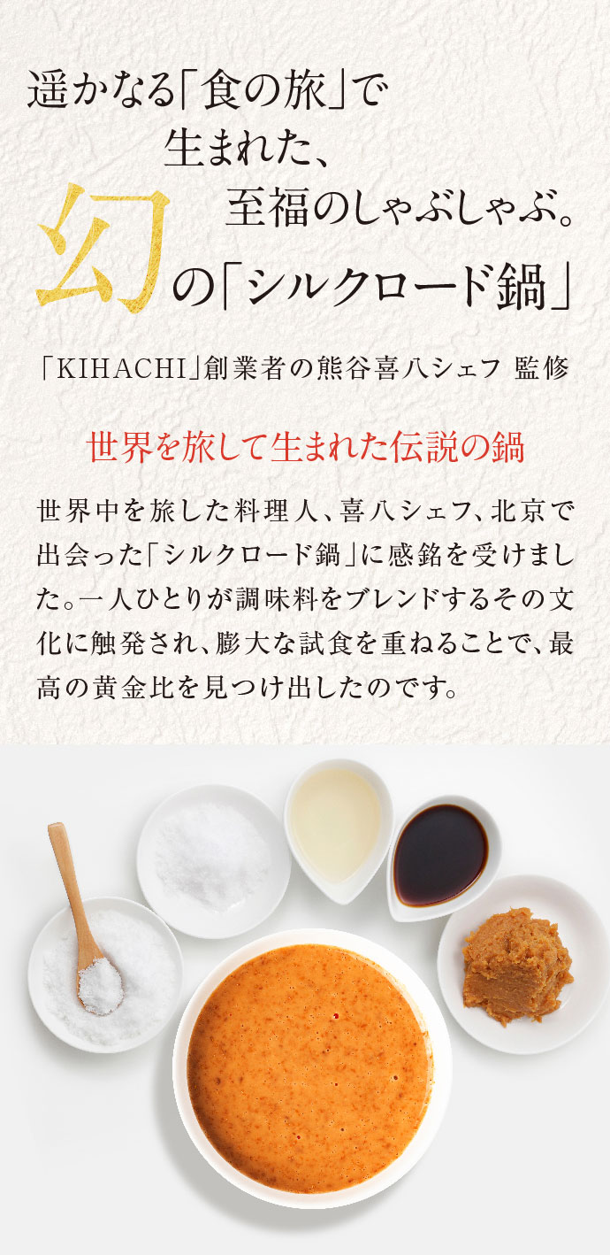 【熊谷喜八シェフ監修】厳選野菜と黒豚2種のしゃぶしゃぶセット