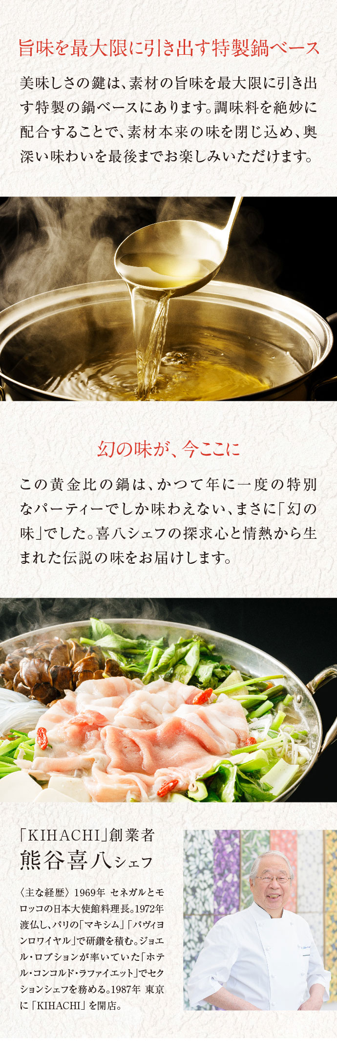 【熊谷喜八シェフ監修】厳選野菜と黒豚2種のしゃぶしゃぶセット