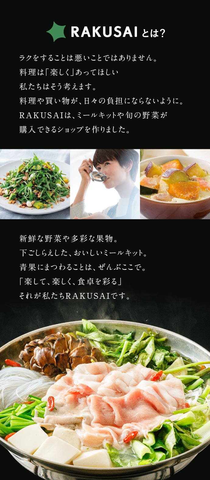 【熊谷喜八シェフ監修】厳選野菜と黒豚2種のしゃぶしゃぶセット