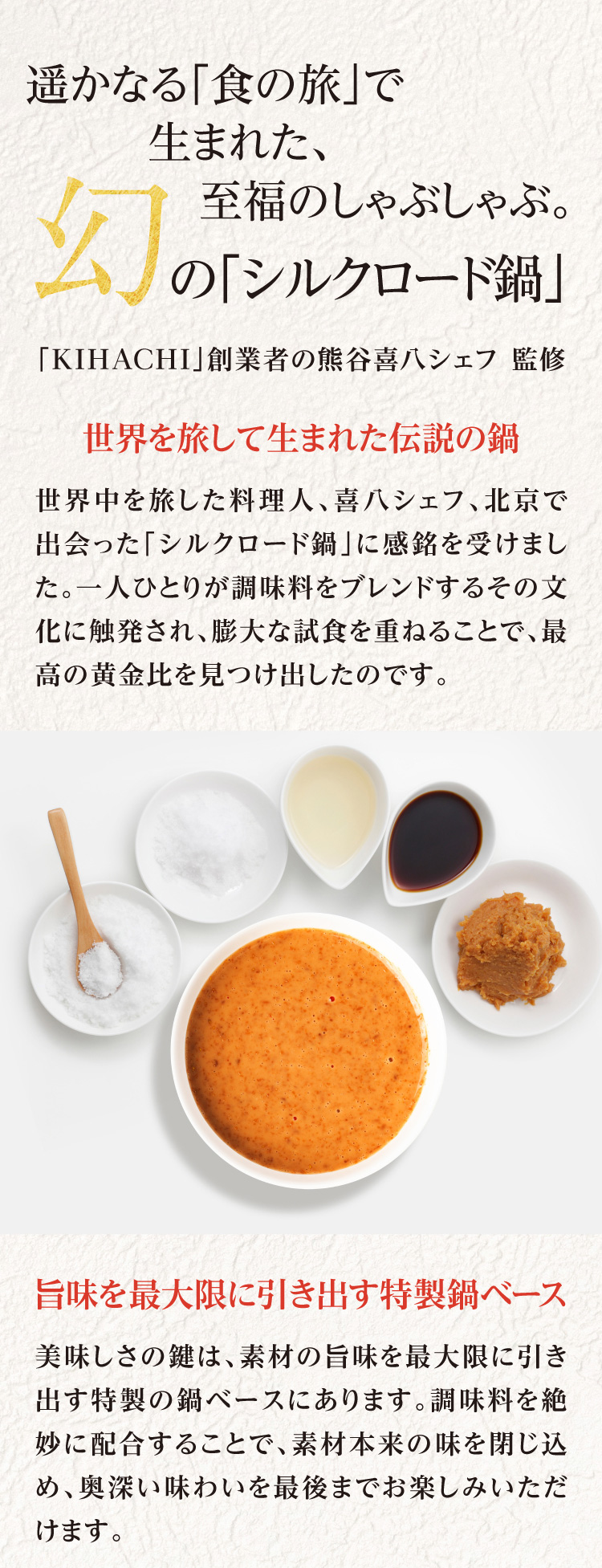 【熊谷喜八シェフ監修】厳選野菜と黒豚2種のしゃぶしゃぶセット