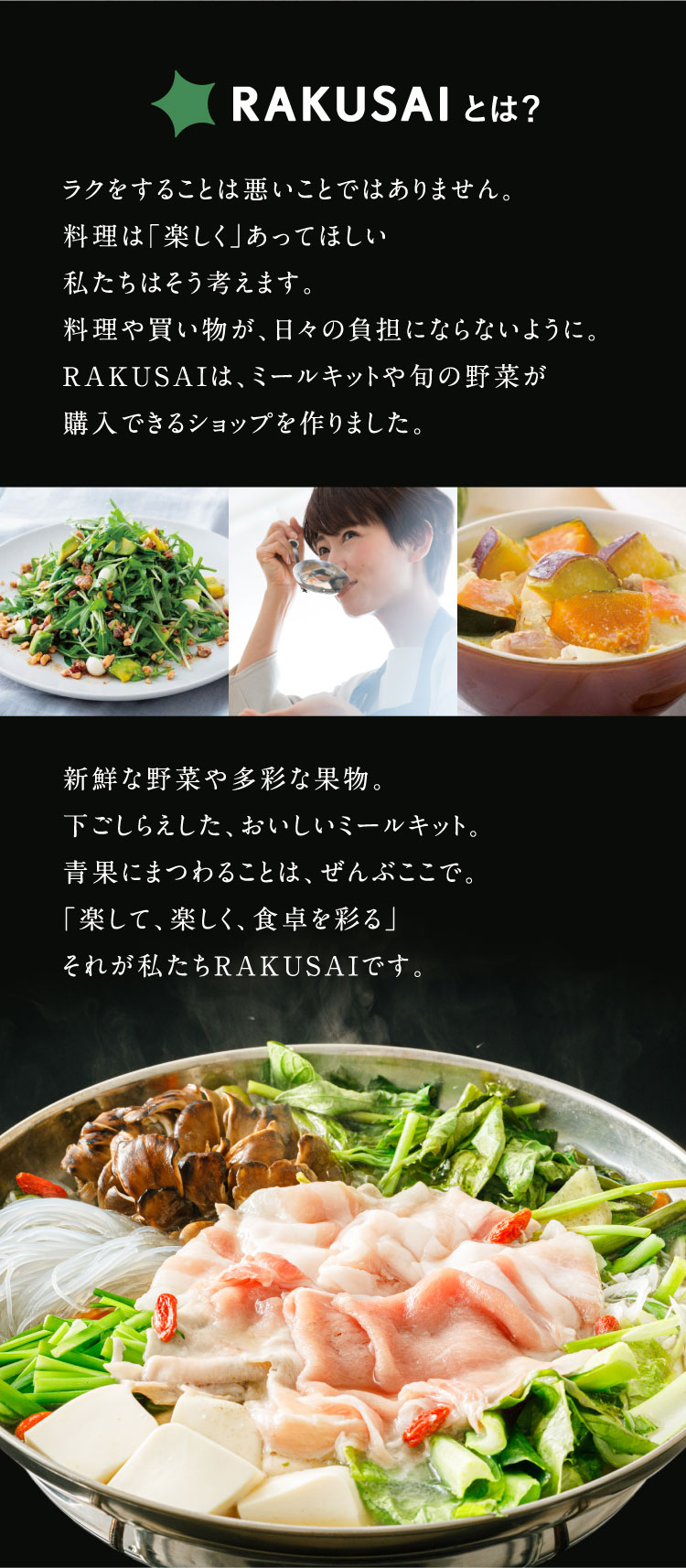 【熊谷喜八シェフ監修】厳選野菜と黒豚2種のしゃぶしゃぶセット