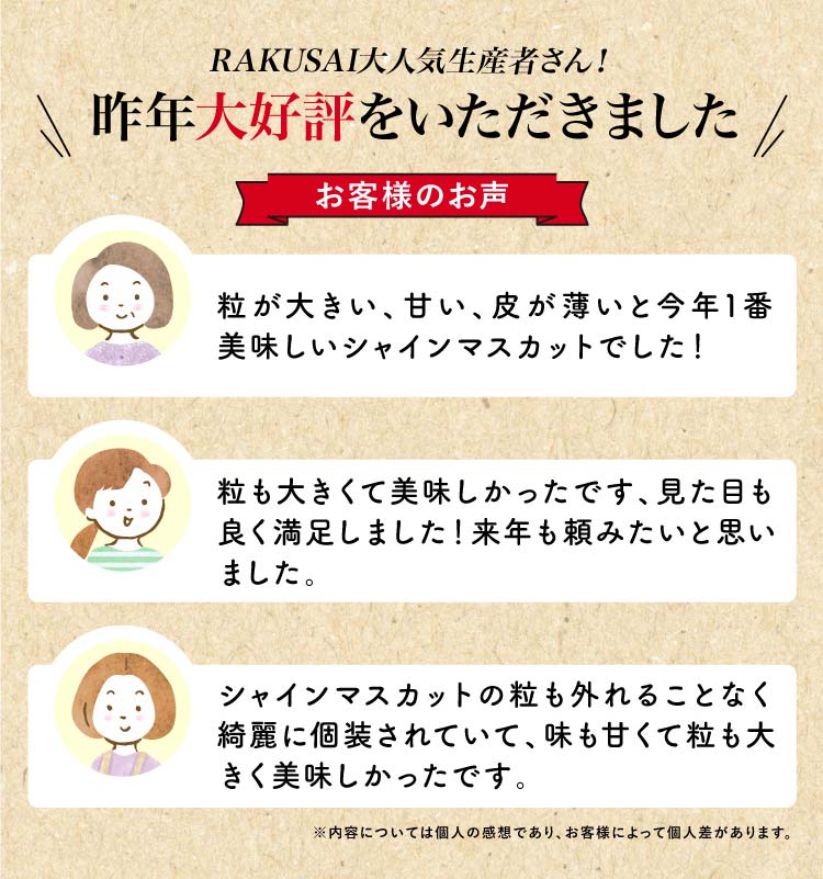 【産地直送】採れたて！岡木農園さんの至高のシャインマスカット（長野県産）