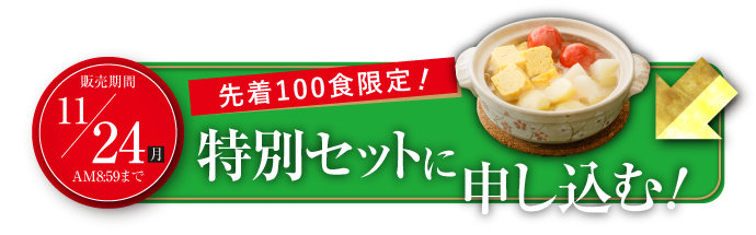 【名店の味、染みわたる。】つきぢ松露の玉子だし染みる野菜おでん