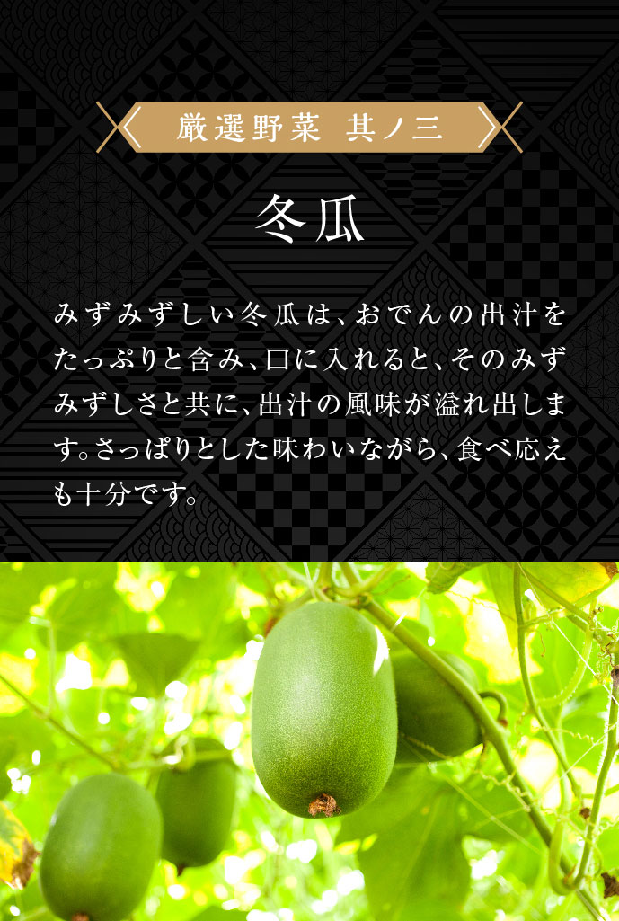 【名店の味、染みわたる。】つきぢ松露の玉子だし染みる野菜おでん