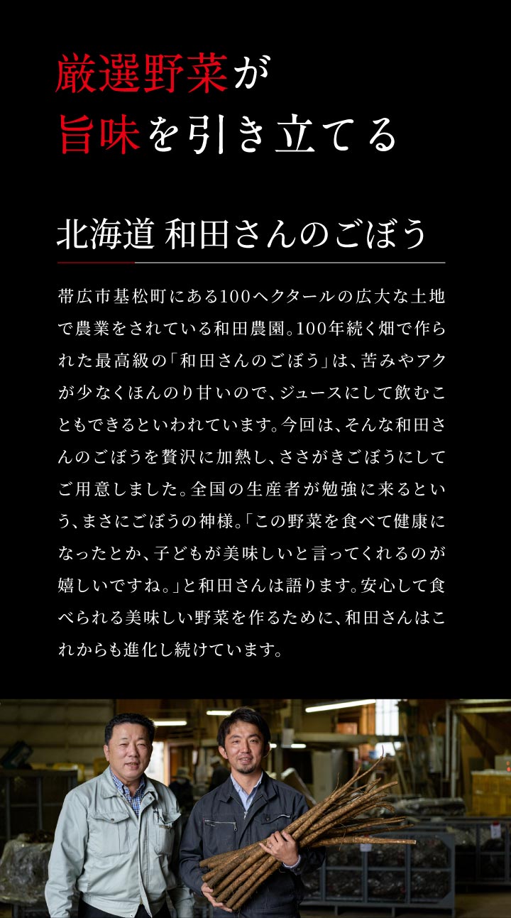 黒毛和牛と厳選野菜のすき焼きセット