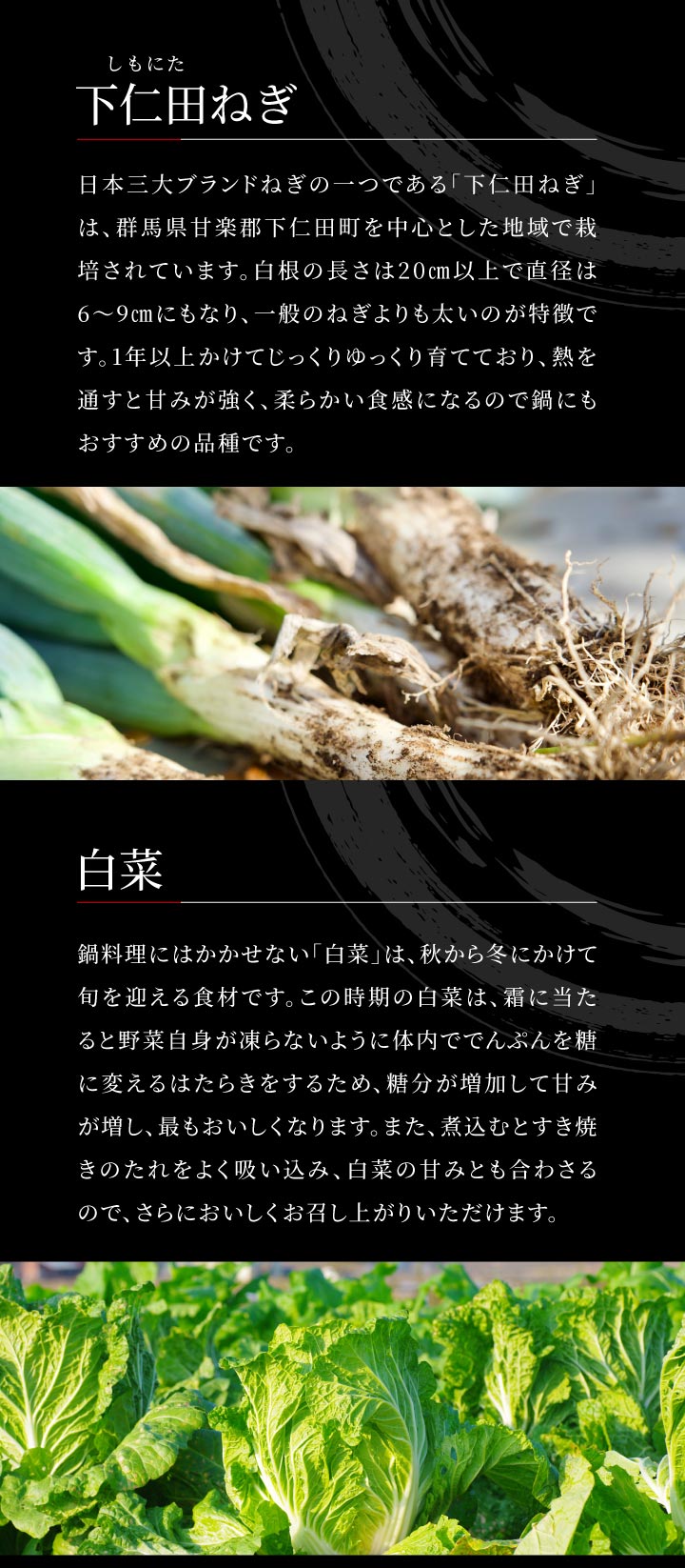 黒毛和牛と厳選野菜のすき焼きセット