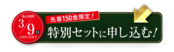 【ハレの日に】黒毛和牛と厳選野菜のすき焼きセット