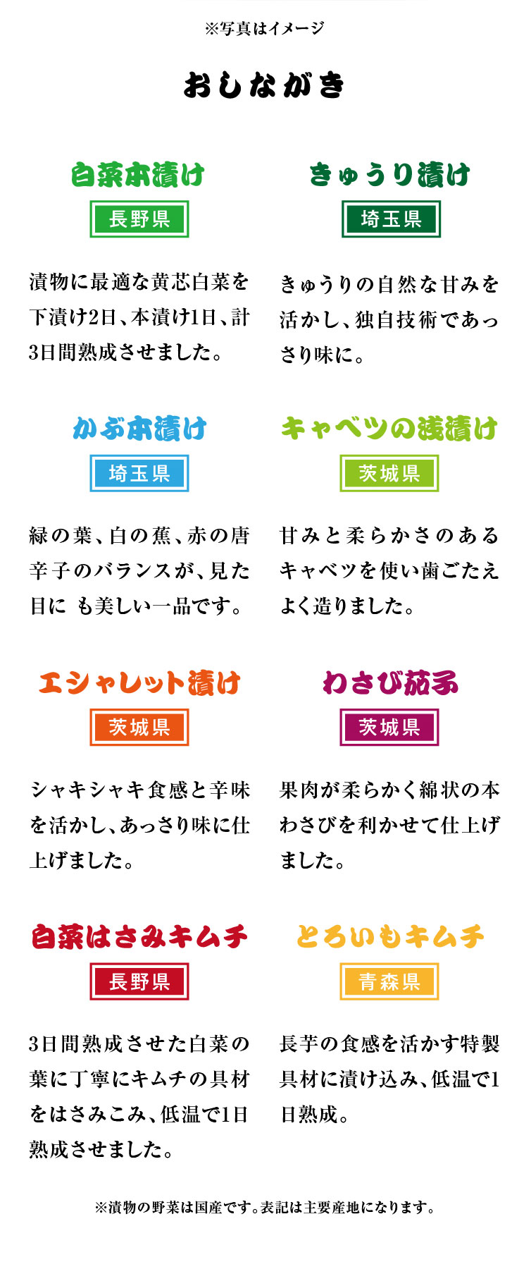 《保存料・着色料不使用》浅間さんの浅漬け 8品バラエティーセット