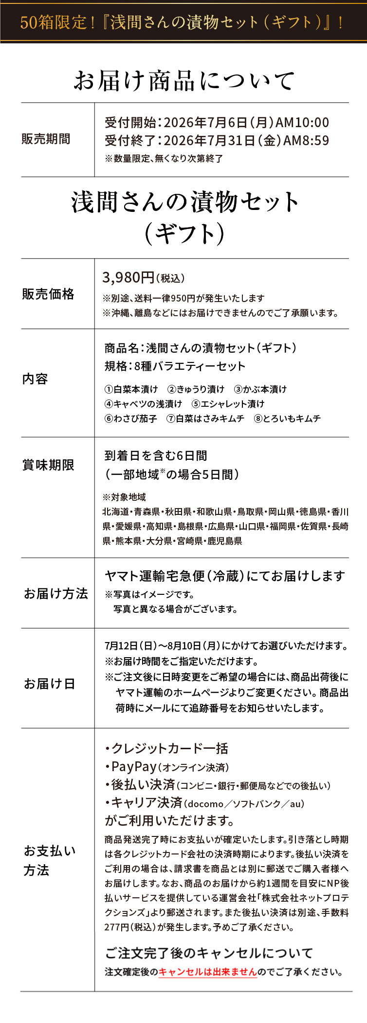 《保存料・着色料不使用》浅間さんの浅漬け 8品バラエティーセット