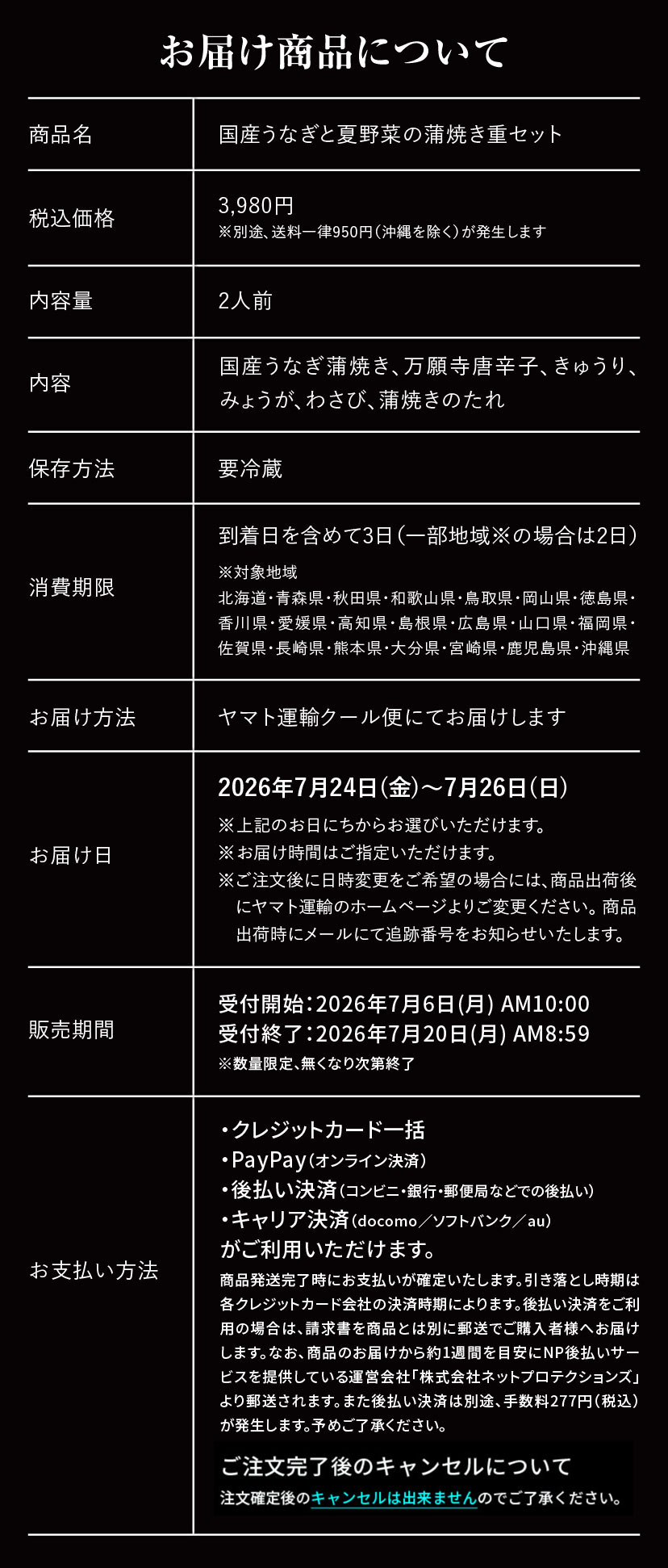 【7/26は土用の丑の日】国産うなぎと夏野菜の蒲焼き重セット