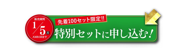【熊谷喜八シェフ監修】厳選野菜と黒豚2種の薬膳風きのこ鍋