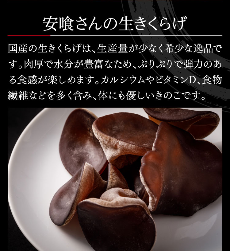 【熊谷喜八シェフ監修】厳選野菜と黒豚2種の薬膳風きのこ鍋