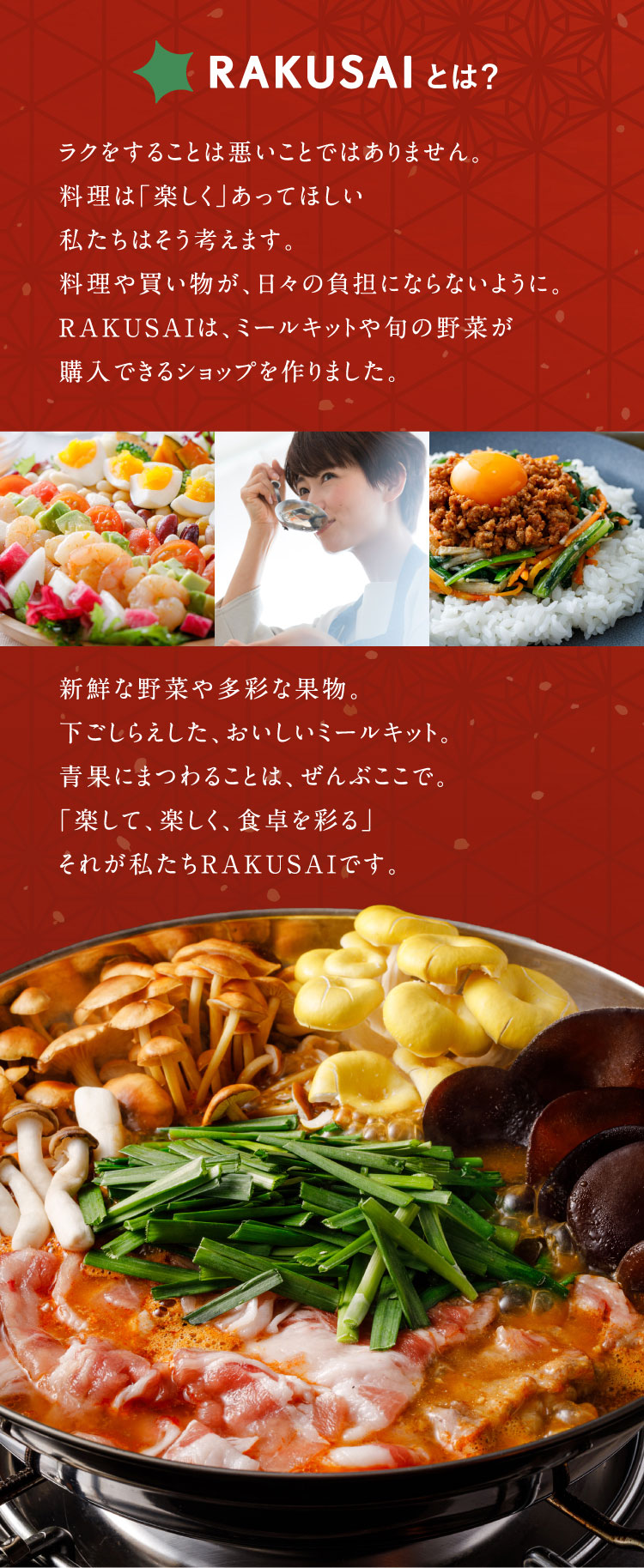 【熊谷喜八シェフ監修】厳選野菜と黒豚2種の薬膳風きのこ鍋