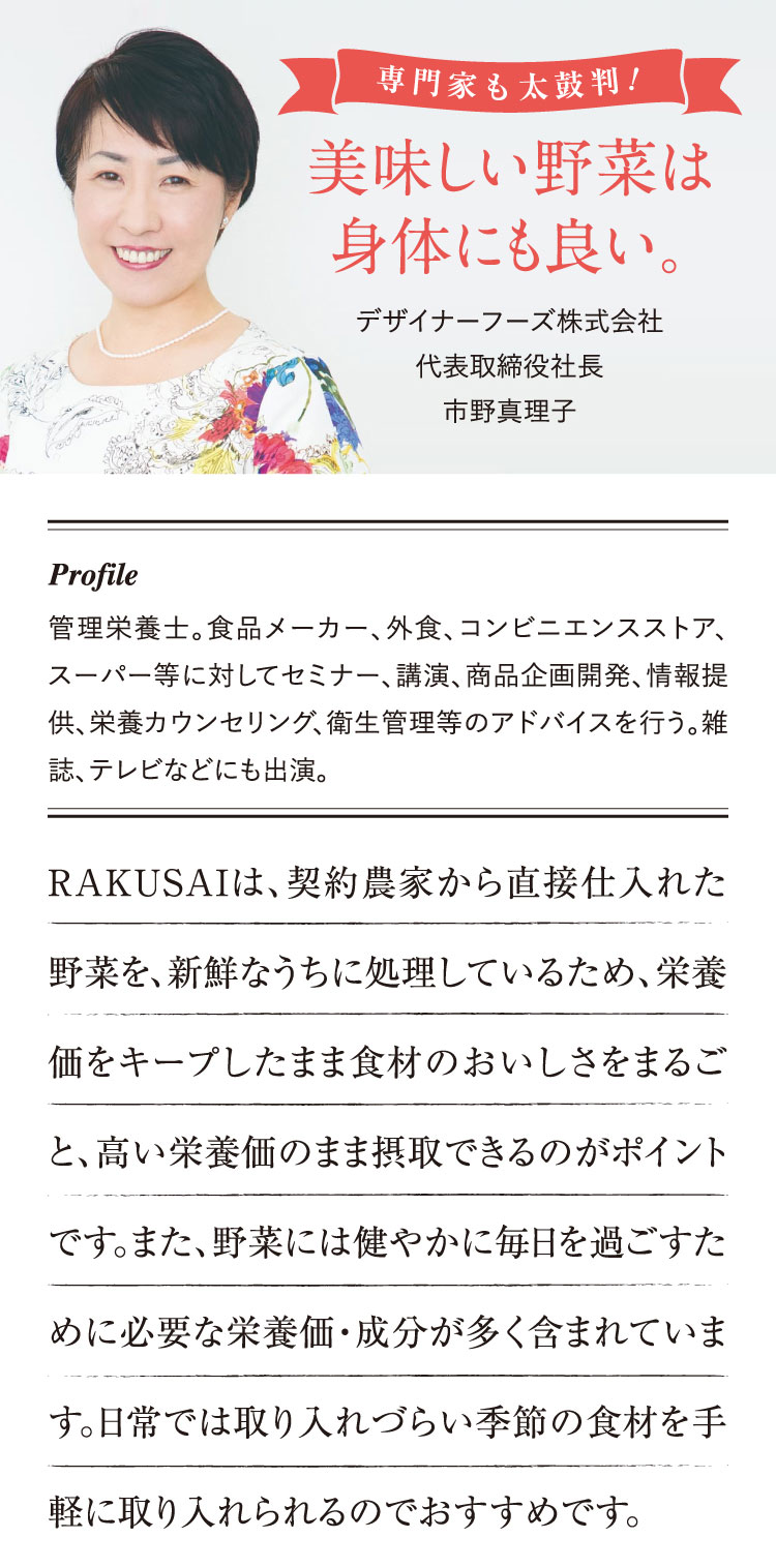 【熊谷喜八シェフ監修】厳選野菜と黒豚2種の薬膳風きのこ鍋