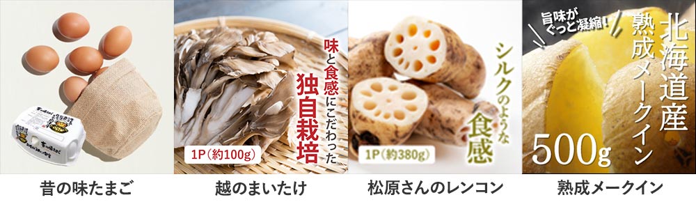 定期便に同梱すると20%OFFの対象商品(前半)の画像