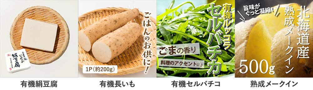 定期便に同梱すると20%OFFの対象商品(後半)の画像