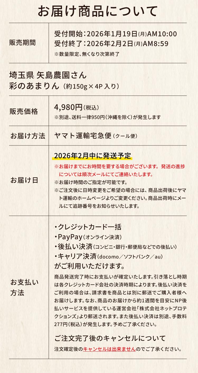 【産地直送】矢島農園さんのいちご『彩のあまりん』（埼玉県産）