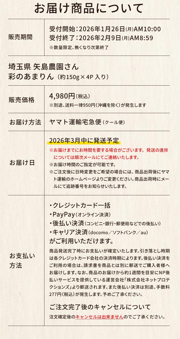 【産地直送】矢島農園さんのいちご『彩のあまりん』（埼玉県産）