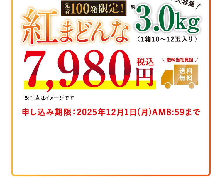 【バイヤー厳選】高級柑橘 紅まどんな（愛媛県産）