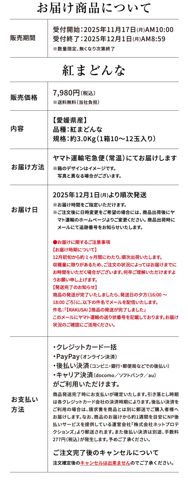 【バイヤー厳選】高級柑橘 紅まどんな（愛媛県産）