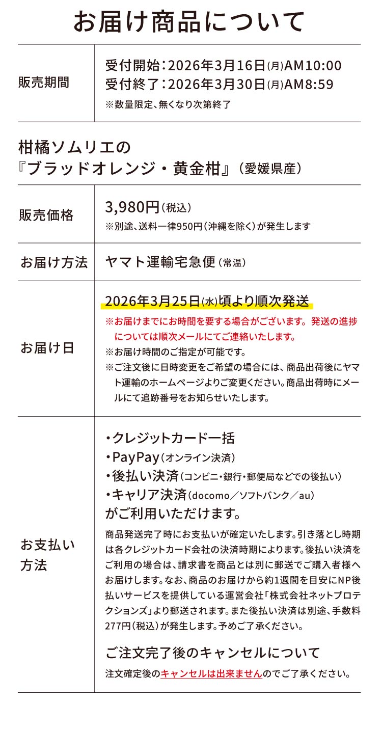 【産地直送】柑橘ソムリエの『ブラッドオレンジ・黄金柑』（愛媛県産）