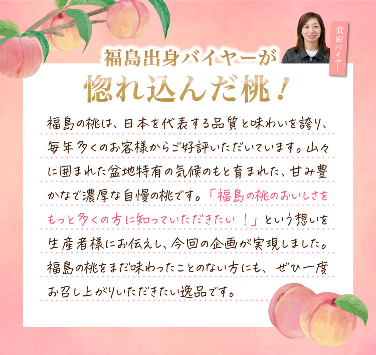 【産地直送】夏のごちそう『伊達の白桃』（福島県産）