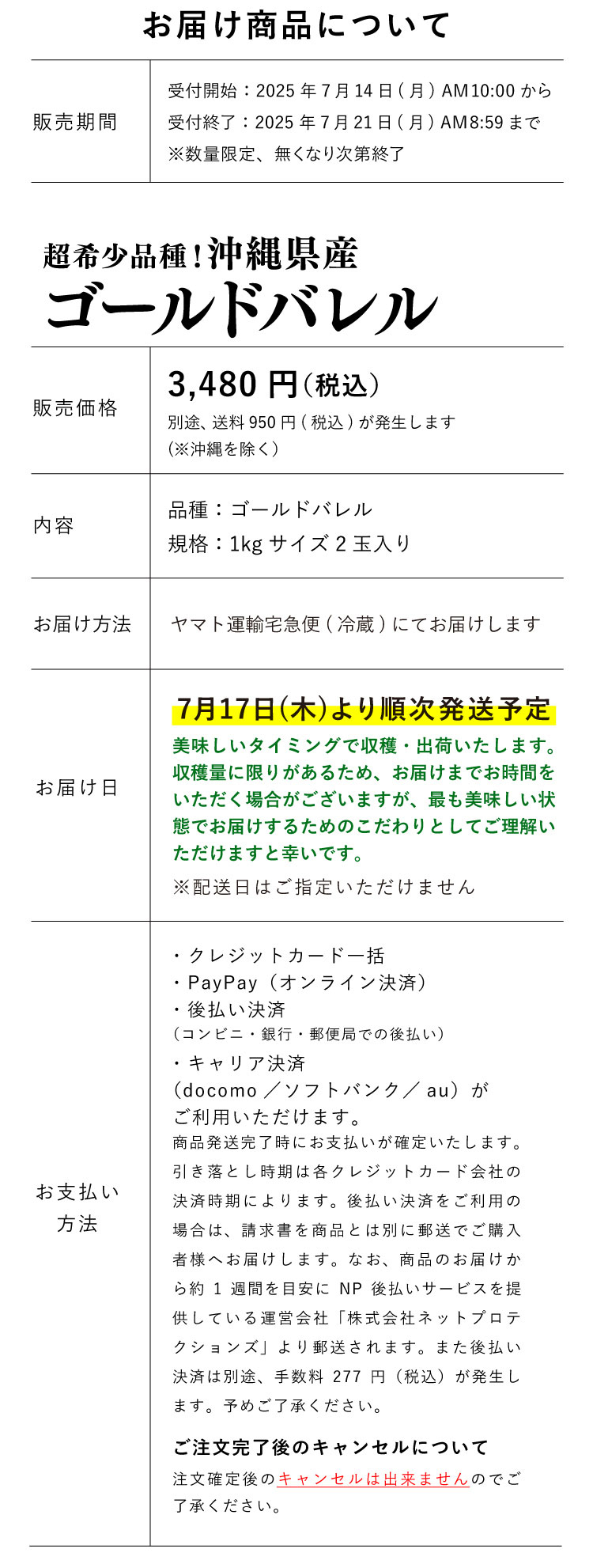 【バイヤー厳選】超希少品種パイン！ゴールドバレル（沖縄県産）