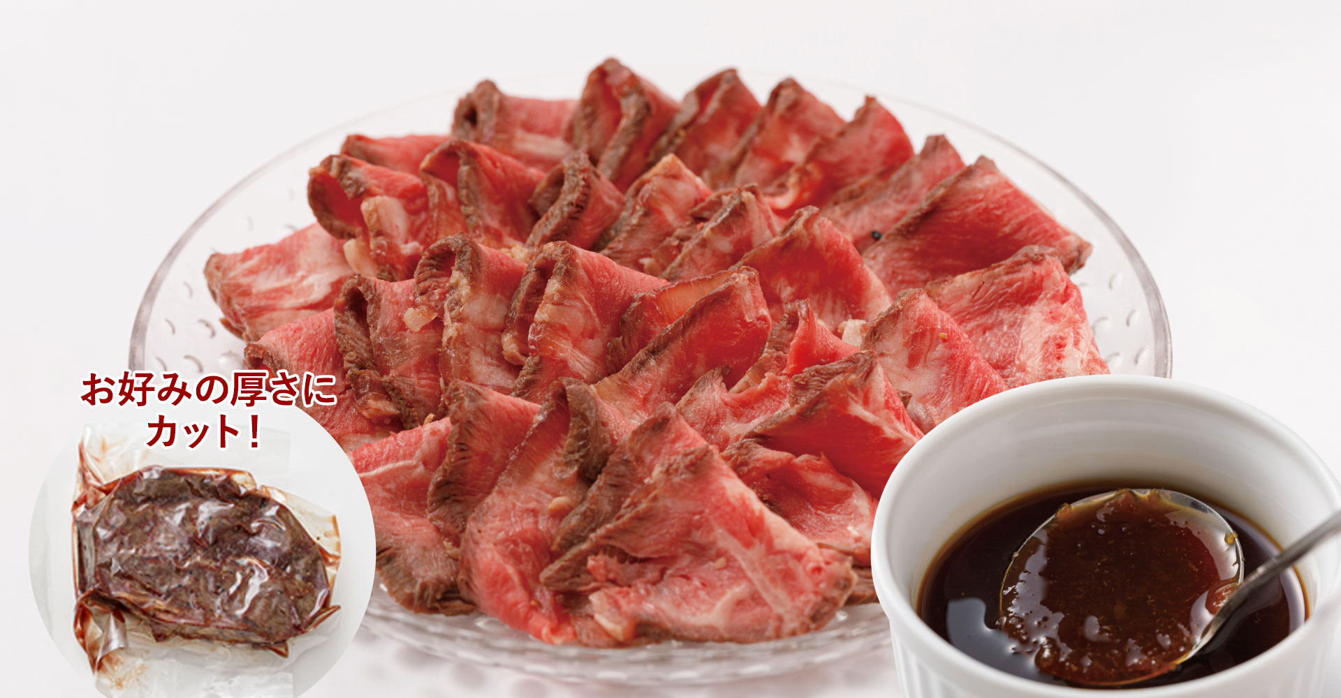 牛みすじ厚切りローストビーフの料理写真