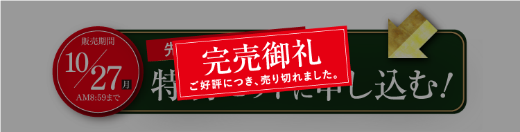 【熊谷喜八シェフ監修】厳選野菜と黒豚2種の薬膳風きのこ鍋