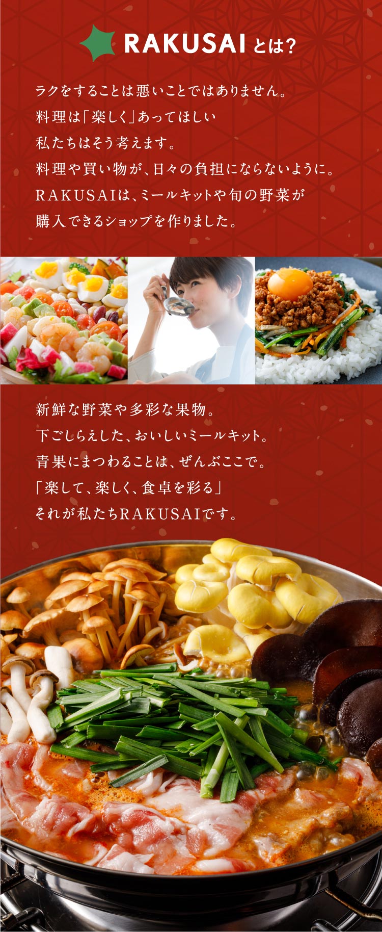 【熊谷喜八シェフ監修】厳選野菜と黒豚2種の薬膳風きのこ鍋