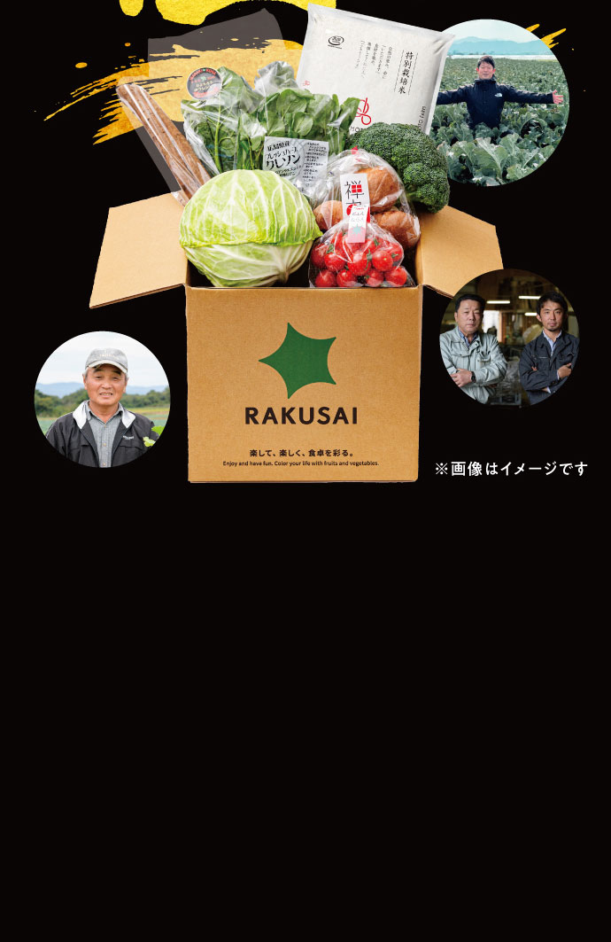 【青果ボックス～極～】目利きが選ぶ「極」の品々がひと箱に！