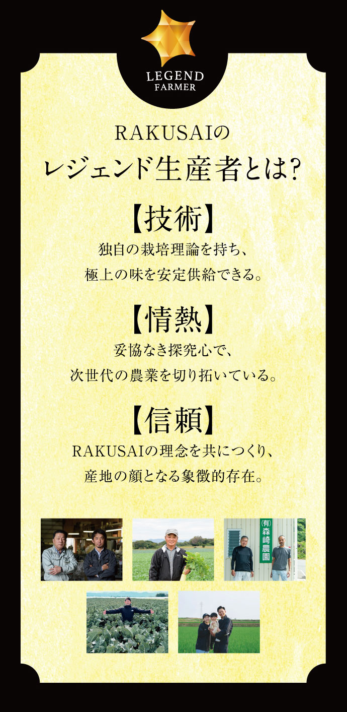 【青果ボックス～極～】目利きが選ぶ「極」の品々がひと箱に！