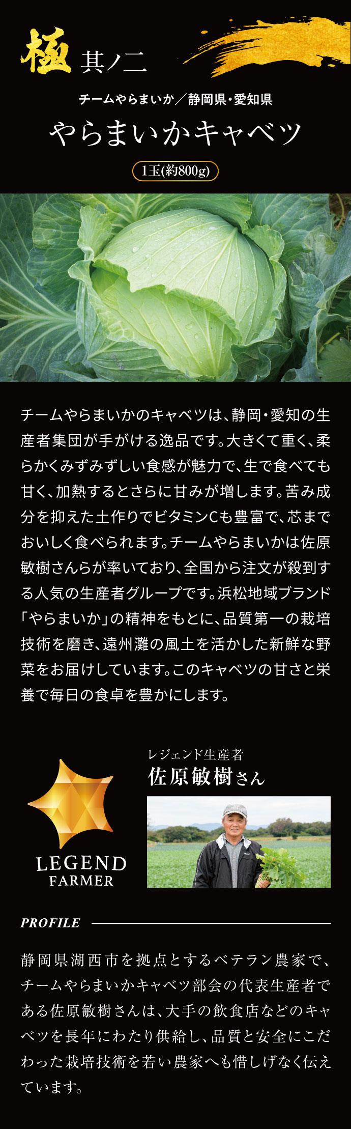 【青果ボックス～極～】目利きが選ぶ「極」の品々がひと箱に！