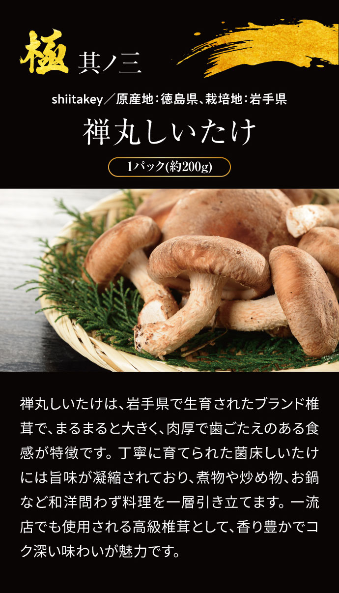 【青果ボックス～極～】目利きが選ぶ「極」の品々がひと箱に！