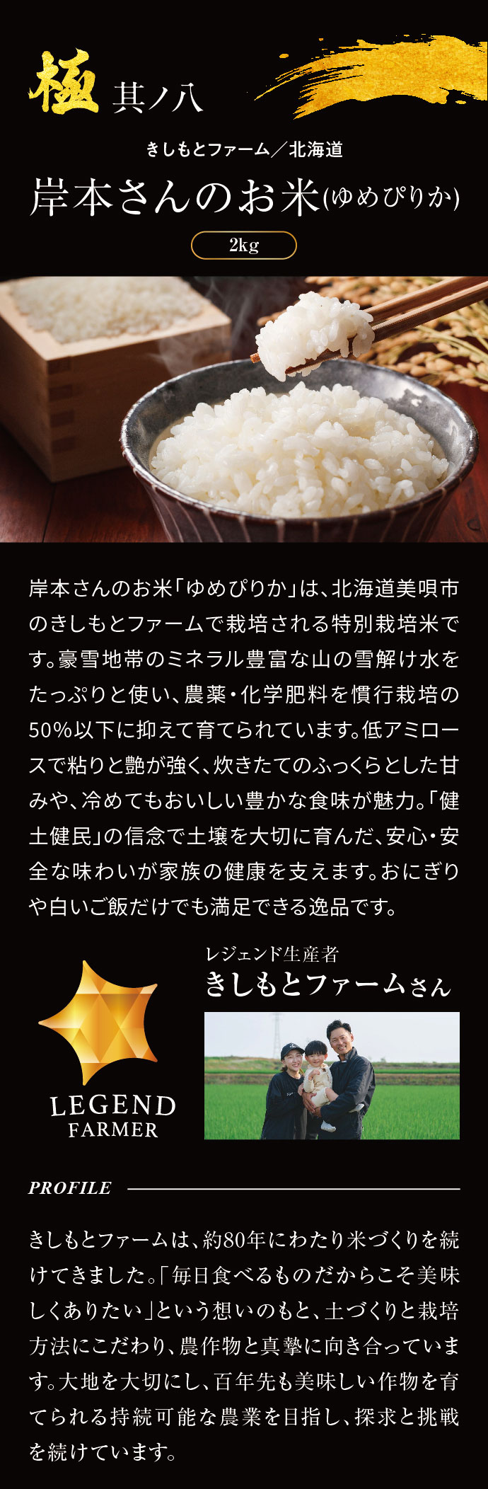 【青果ボックス～極～】目利きが選ぶ「極」の品々がひと箱に！