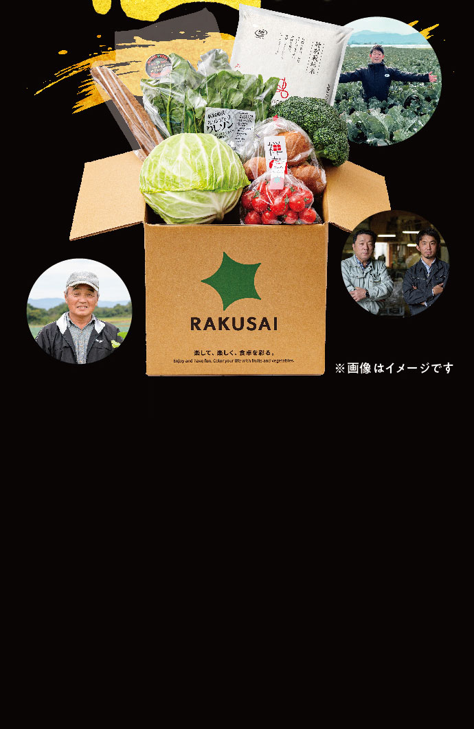 【青果ボックス～極～】目利きが選ぶ「極」の品々がひと箱に！