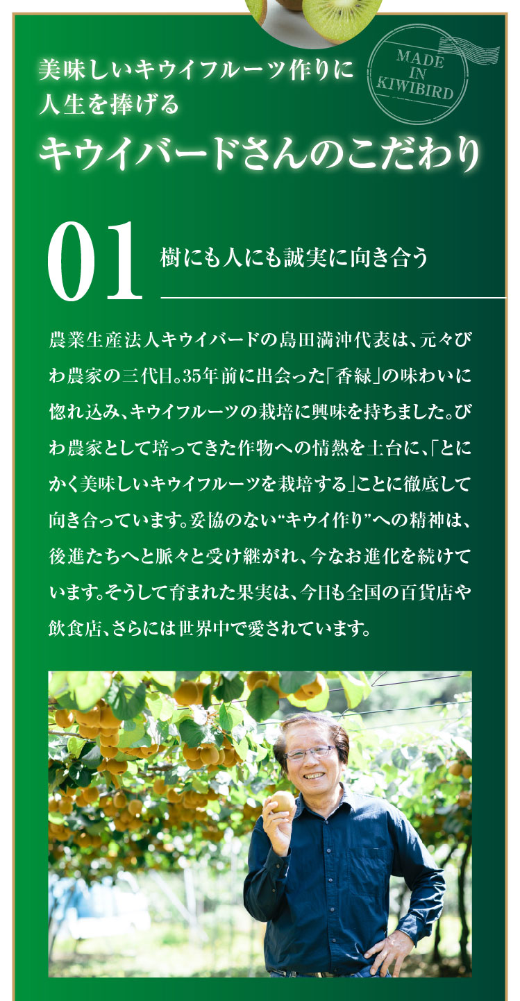 【産地直送】キウイバードさんが作ったキウイのたまご（愛媛県産）