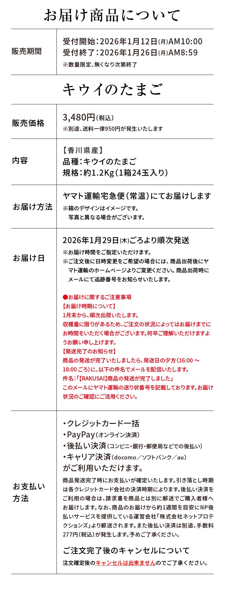 【産地直送】キウイバードさんが作ったキウイのたまご（愛媛県産）