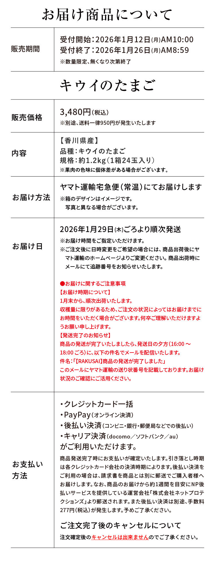 【産地直送】キウイバードさんが作ったキウイのたまご（愛媛県産）