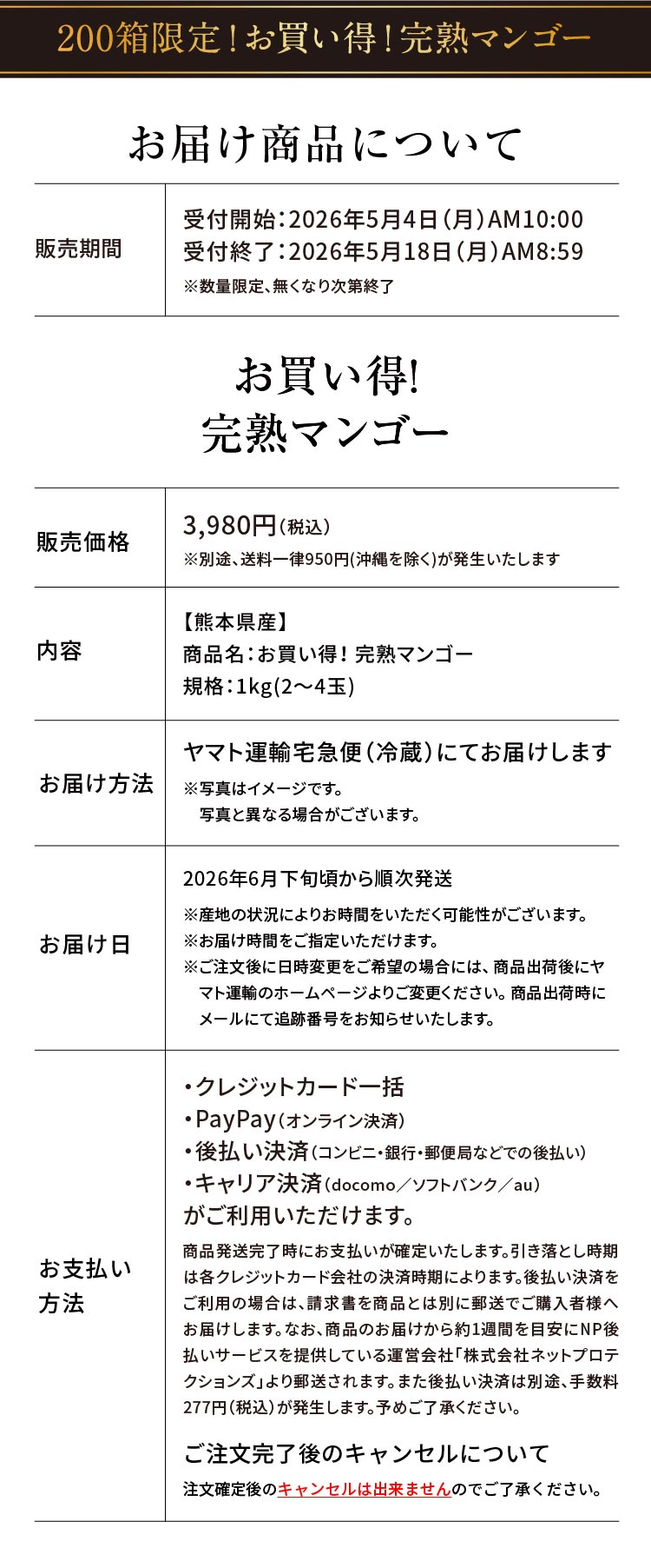 【バイヤー厳選】お買い得！完熟マンゴー（熊本県産）