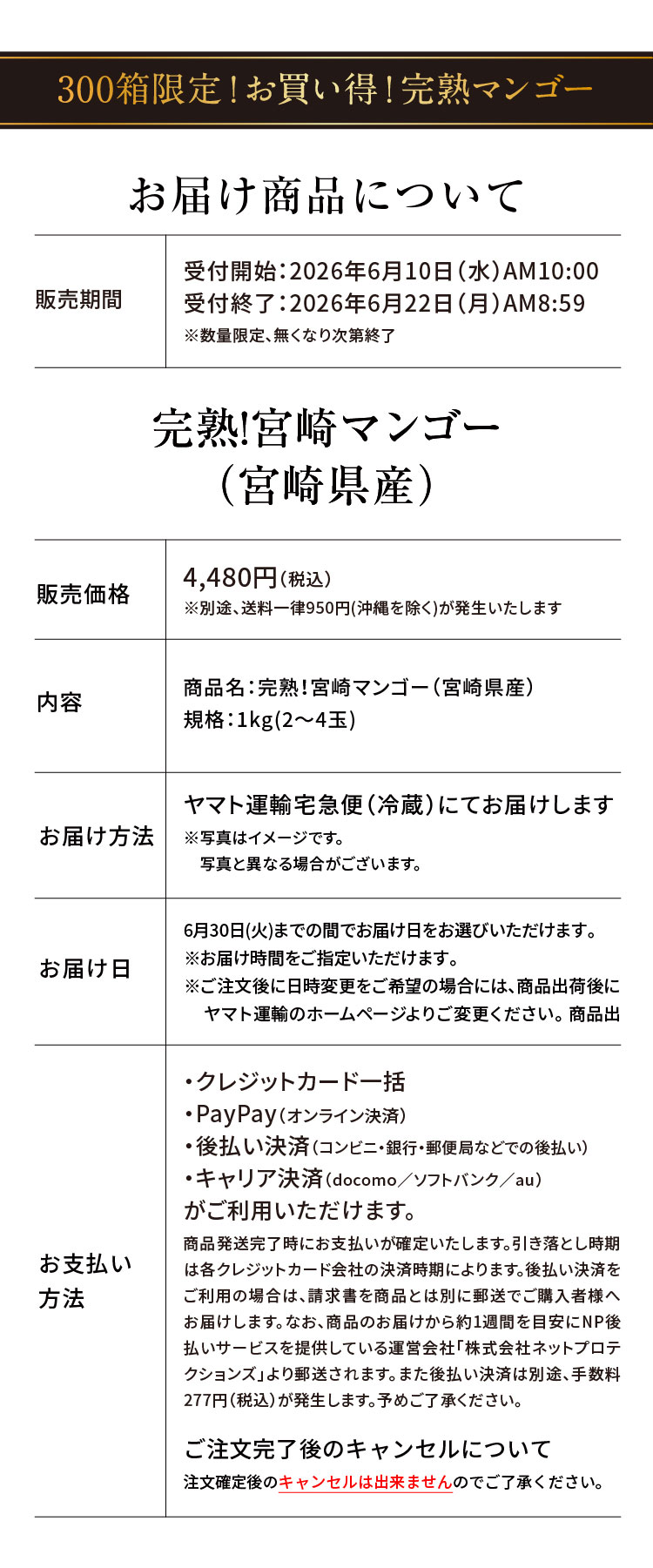 【バイヤー厳選】完熟！宮崎マンゴー（宮崎県産）追加販売