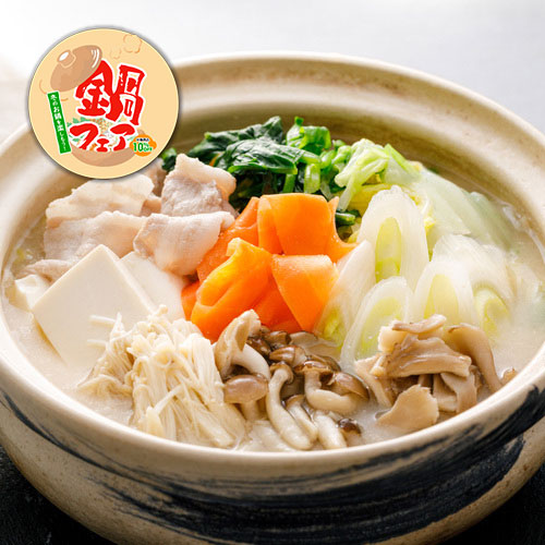 八海山酒粕のまろやか野菜鍋